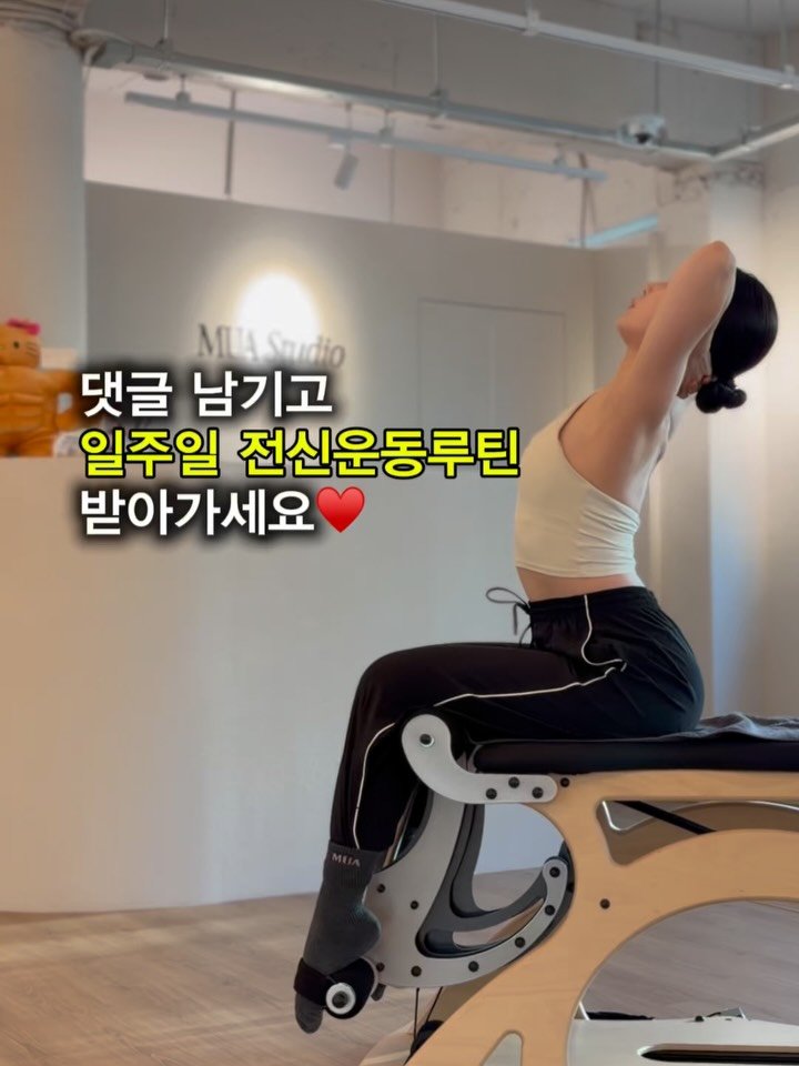 eung_pila 게시물 이미지: 댓글에 [루틴] 남기고 일주일 전신운동 루틴 받아가세요 💓

저 다...