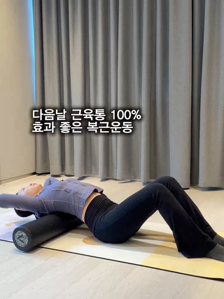 eung_pila 게시물 이미지: 다음날 근육통 100% 효과좋은 복근운동 🔥

근육통이 온다는 건 그만큼 제대로...