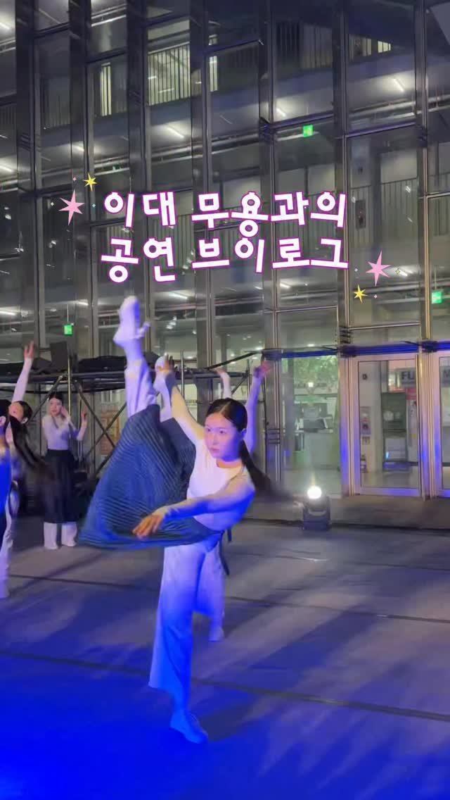 eung_pila 게시물 이미지: 오랜만에 온전히 무용과로 살아본 날 💃🏼🎶
