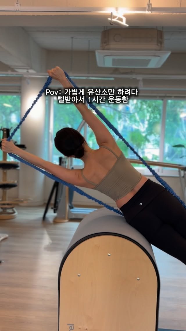 eung_pila 게시물 이미지: 직업이 운동 강사면 좋은점: 기구 마음대로 사용 가능♥️
울 센터 넘 예쁘죠 ?...