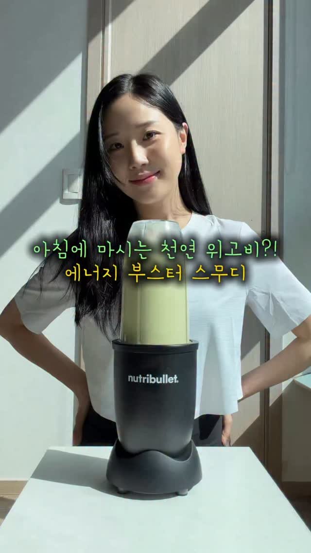 eung_pila 게시물 이미지: #광고
요즘 천연 위고비로 난리난 음료 !
저도 집에서 만들어 먹어봤어요...