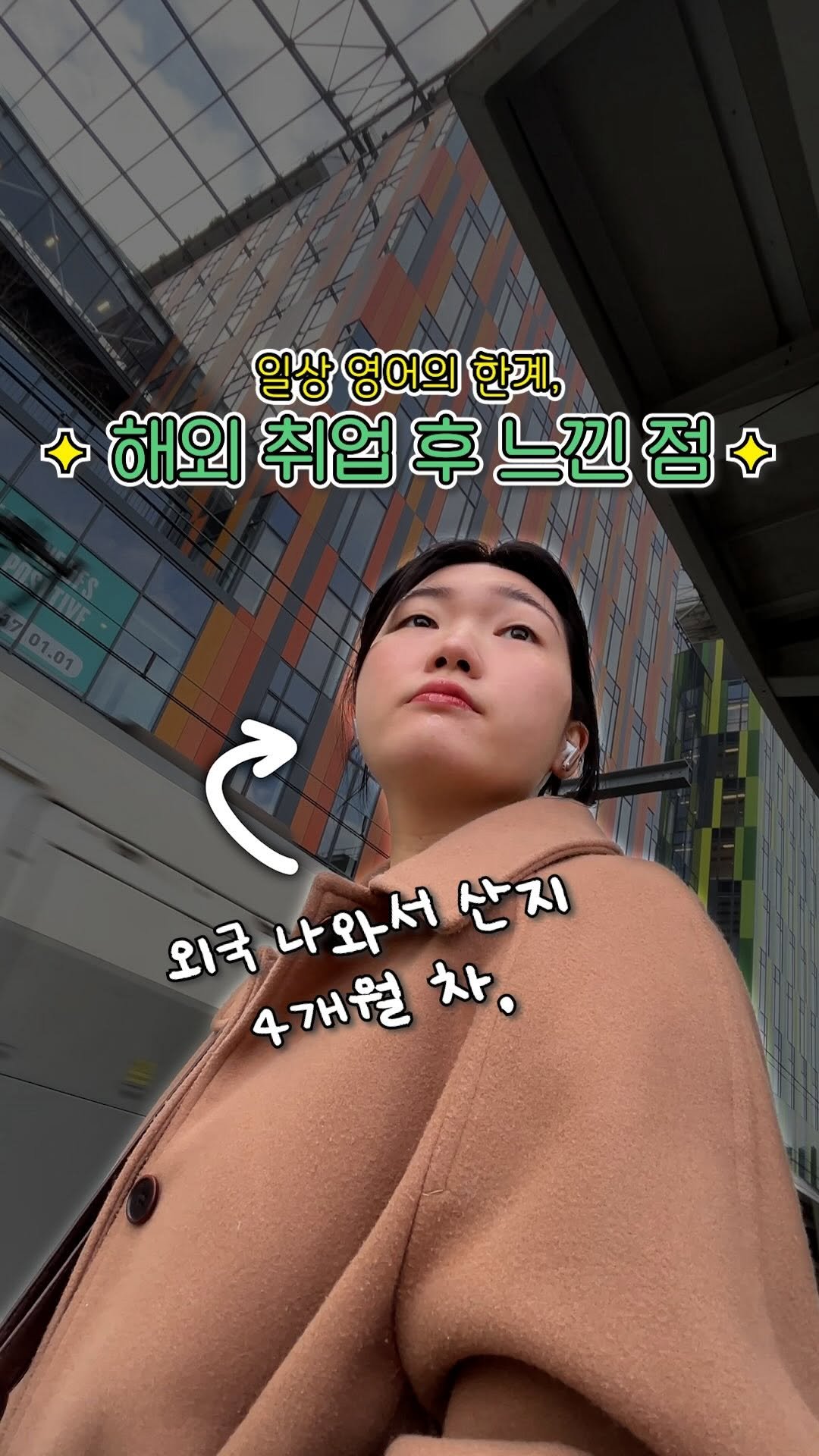 eunheelim_ 게시물 이미지: #광고 사실 그동안 영어 콘텐츠 올리면서 가장 많았던 요청이 바로 <비즈니스...
