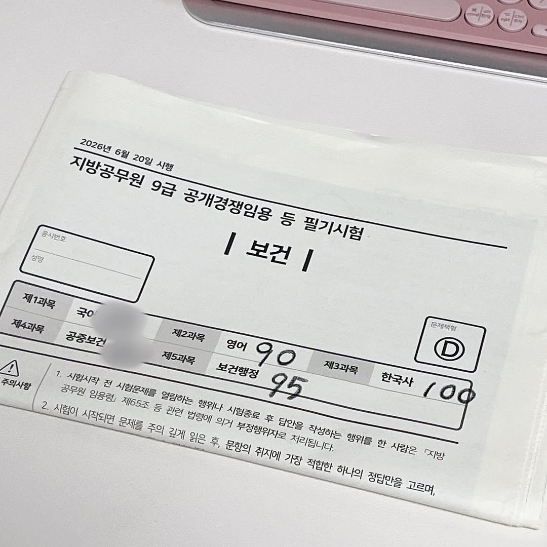 eunhyunx 게시물 이미지: 2026 지방직 보건직 응시 후기 🕯️

어느덧 시험이 끝난 지 4일이 지났네요...