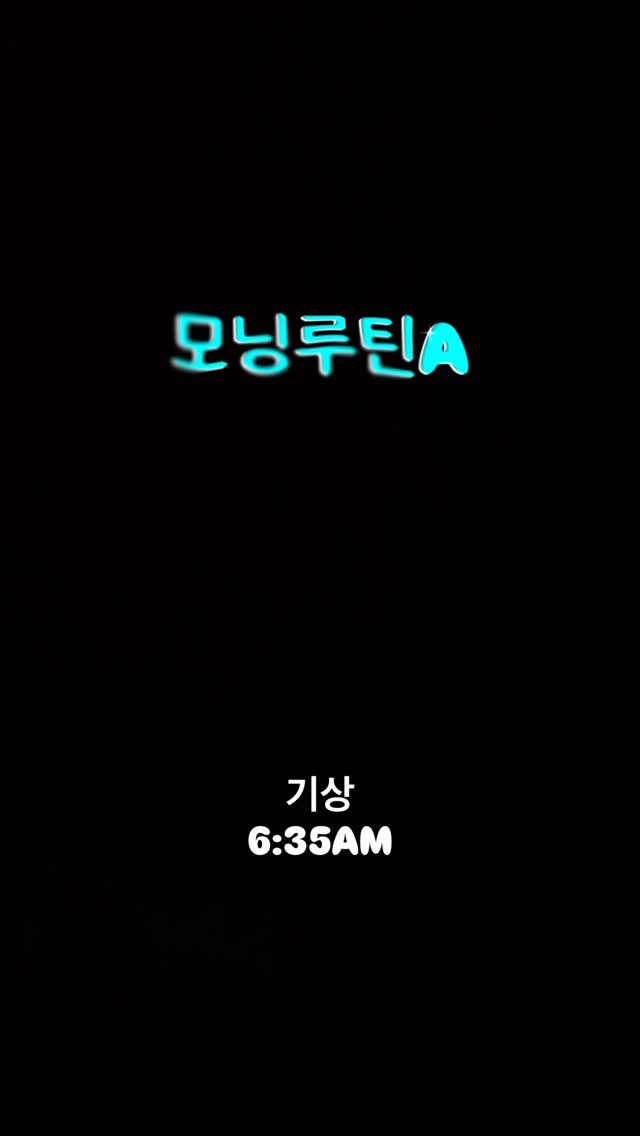 eunjalee_ 게시물 이미지: 🌅 Miracle Morning

모닝루틴 ✨

📝🧘🏻‍♀️👩🏻‍💻📚

#미라클모닝...