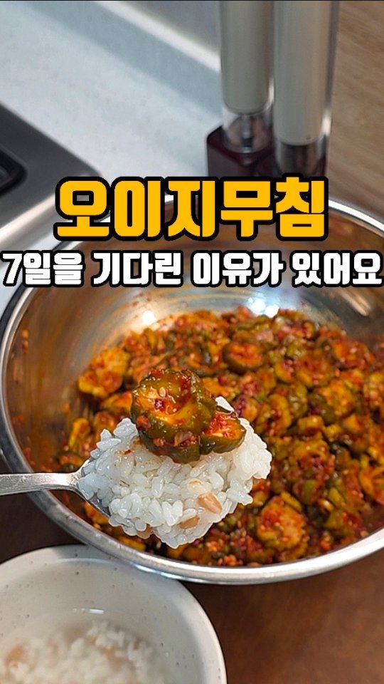 eunji_happyrice 게시물 이미지: 오늘도 쉬운 한끼~~🍚

🥒 오이지무침

지난주에 담가둔 오이지, 드디어 꺼내서...