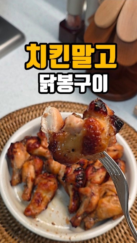 eunji_happyrice 게시물 이미지: 오늘도 쉬운 한끼~~🍗

또 치킨 사달래서
배달앱 켰다가… 또 닫았어요😅

요즘 왜...