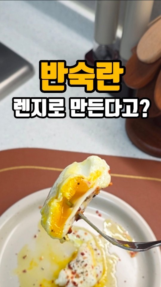 eunji_happyrice 게시물 이미지: 오늘도 쉬운 한끼~~🥚

오늘도 계란 하나 먹겠다고
큰 냄비 꺼내다가…
괜히...