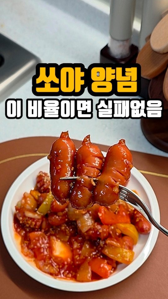 eunji_happyrice 게시물 이미지: 오늘도 쉬운한끼~~🍚

오늘 메뉴는 쏘야예요🙂
아이도 좋아하고,
어른도 젓가락 먼저...