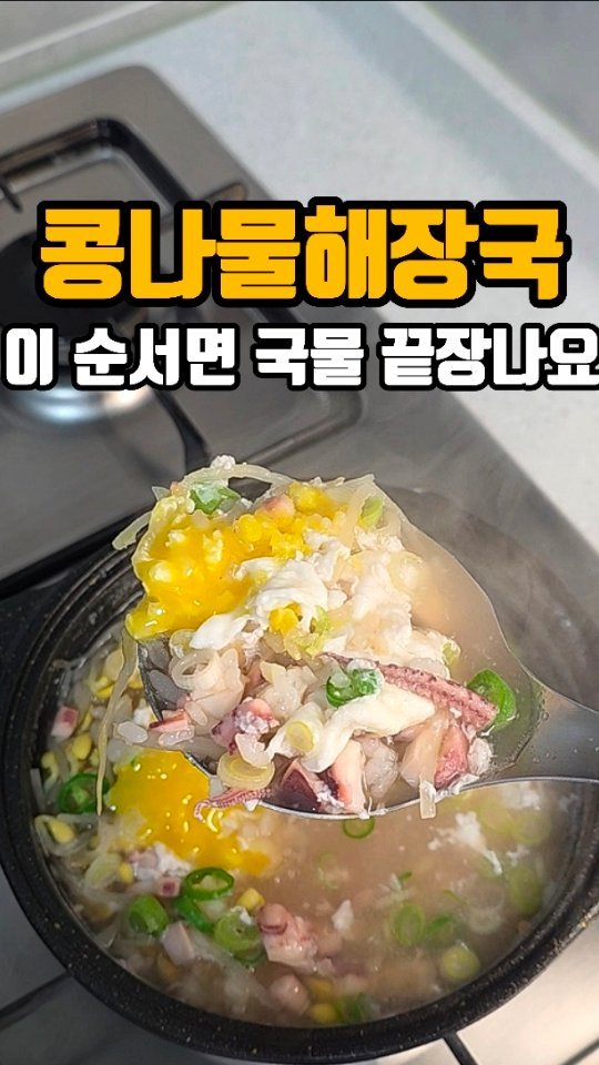 eunji_happyrice 게시물 이미지: 오늘도 쉬운 한끼~~🍚

요즘처럼 공기부터 차가운 날엔
괜히 속 시원한 국이 먼저...