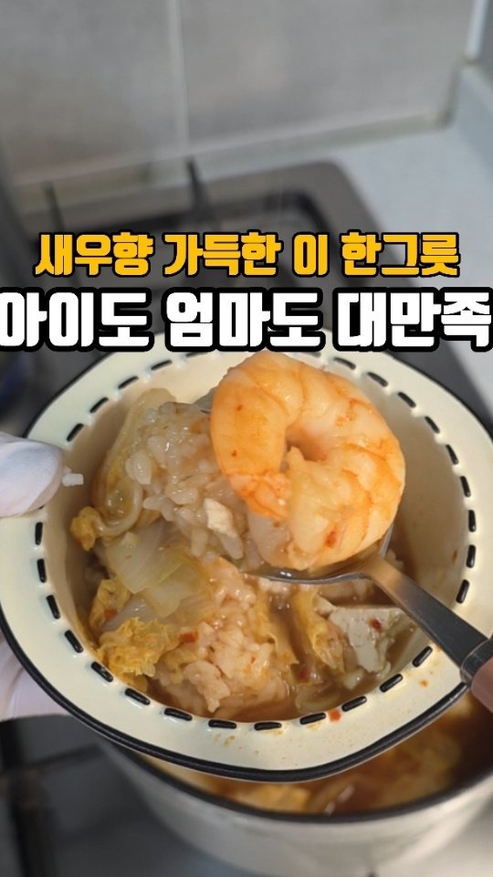 eunji_happyrice 게시물 이미지: 오늘도 쉬운한끼~~🦐

매일 저녁 고민되죠.
반찬은 귀찮고, 배달은 죄책감...