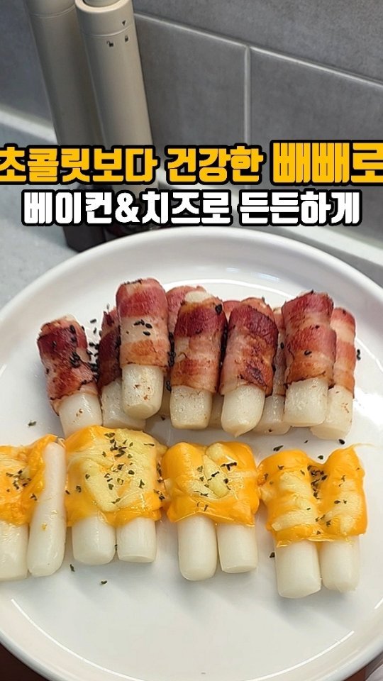 eunji_happyrice 게시물 이미지: 오늘도 쉬운 간식~~🍫

요즘 달달한 간식은 넘쳐나죠🍫
그치만 이건 조금...