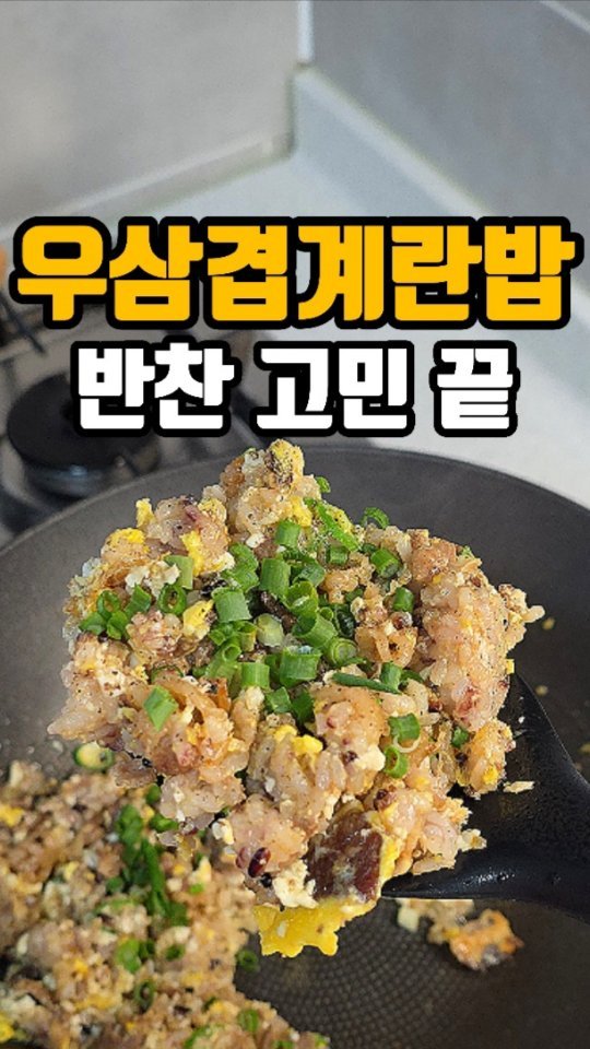 eunji_happyrice 게시물 이미지: 오늘도 쉬운 한끼~~🍚

명절 지나고 나면요,
반찬 몇 개는 있어야 저녁 같은 기분...
