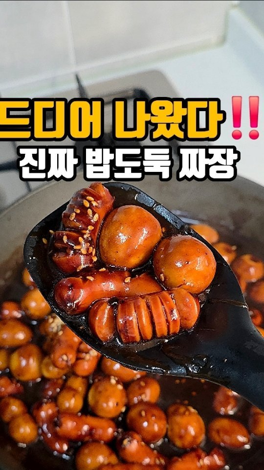 eunji_happyrice 게시물 이미지: 오늘도 쉬운한끼~~😊

메추리알 시리즈 너무 좋아해주셔서
이번엔 더 맛있게, 더...