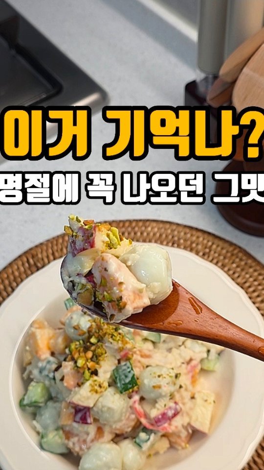 eunji_happyrice 게시물 이미지: 오늘도 쉬운 한끼~~🥗

명절 음식은 다 무겁잖아요.
전 부치고, 고기 굽고,...