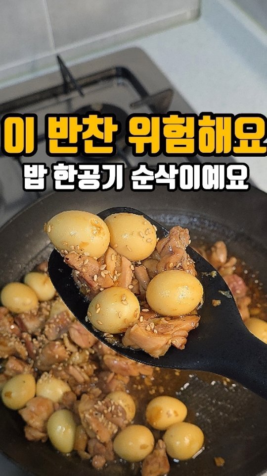 eunji_happyrice 게시물 이미지: 오늘도 쉬운 한끼~~🤗

매번 반찬 하나 만들기도 버겁죠😅
근데 이건 아이도,...