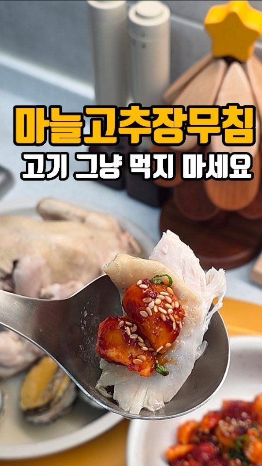 eunji_happyrice 게시물 이미지: 오늘도 쉬운 한끼~~🍚

고기 먹는데 뭔가 2% 부족한 날 있죠🍗
그럴 때 이거...