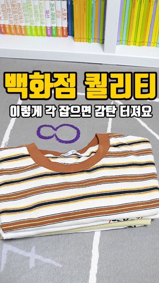 eunji_happyrice 게시물 이미지: 오늘도 쉬운정보~~👍

왜 이렇게 접는 법을 이제야 알았을까요?
딱 10초만...