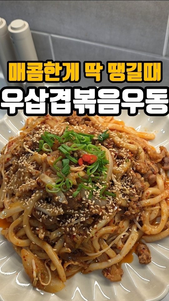 eunji_happyrice 게시물 이미지: 오늘도 쉬운한끼~~🍜

🍂주말엔 꼭 이런 날 있죠.
평일엔 정신없이...