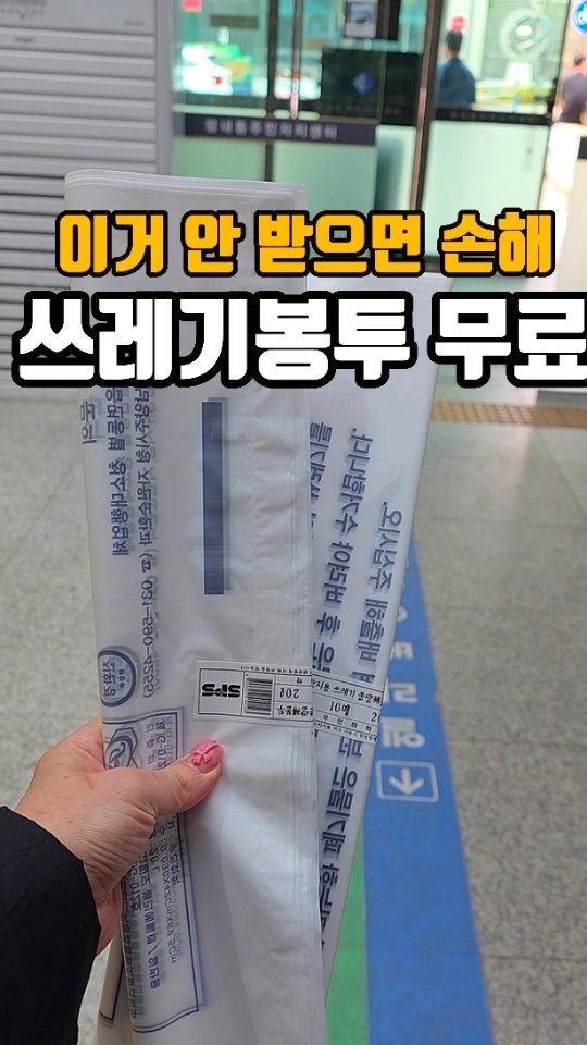 eunji_happyrice 게시물 이미지: 요즘 물가 진짜 전쟁이죠…🥲
중동 상황 영향으로 원자재 가격 오르면서
쓰레기봉투도...