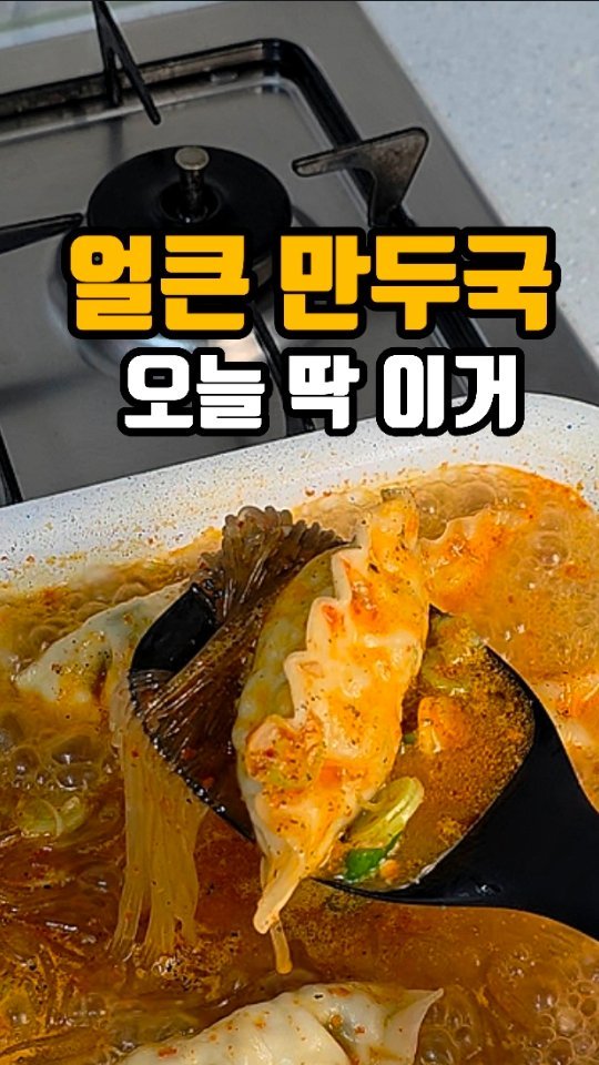 eunji_happyrice 게시물 이미지: 오늘도 쉬운 한끼~~🍚

오늘같이 진짜 추운 날은
괜히 메뉴 더 생각하기...