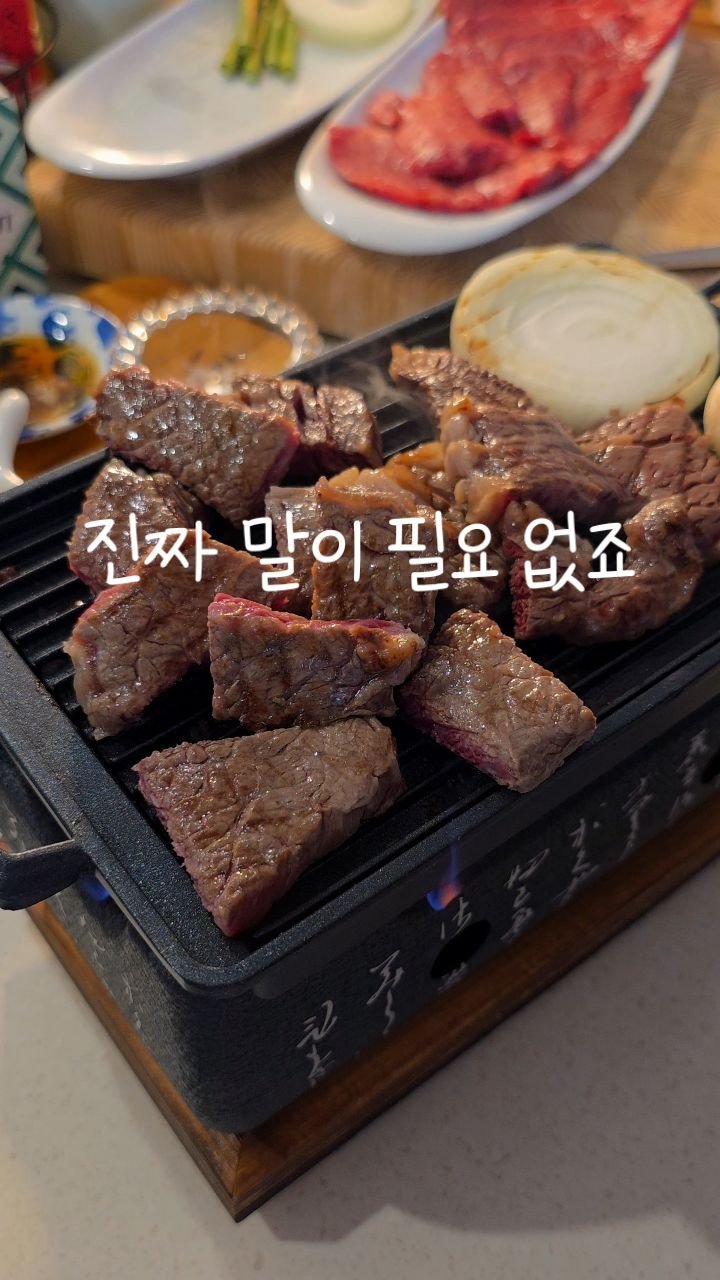 eunji_kkkkkkkk 게시물 이미지: ⏰️알림댓글 남겨주신 분 중 추첨하여 
쫀득하게 찰진 신선한 한우육회 선물로...