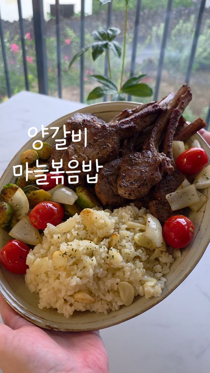 eunji_kkkkkkkk 게시물 이미지: 양갈비 좋아하세요 ? 
양고기가 호불호가 나뉘는 음식이긴한데
밑간만 잘하면 엄청...