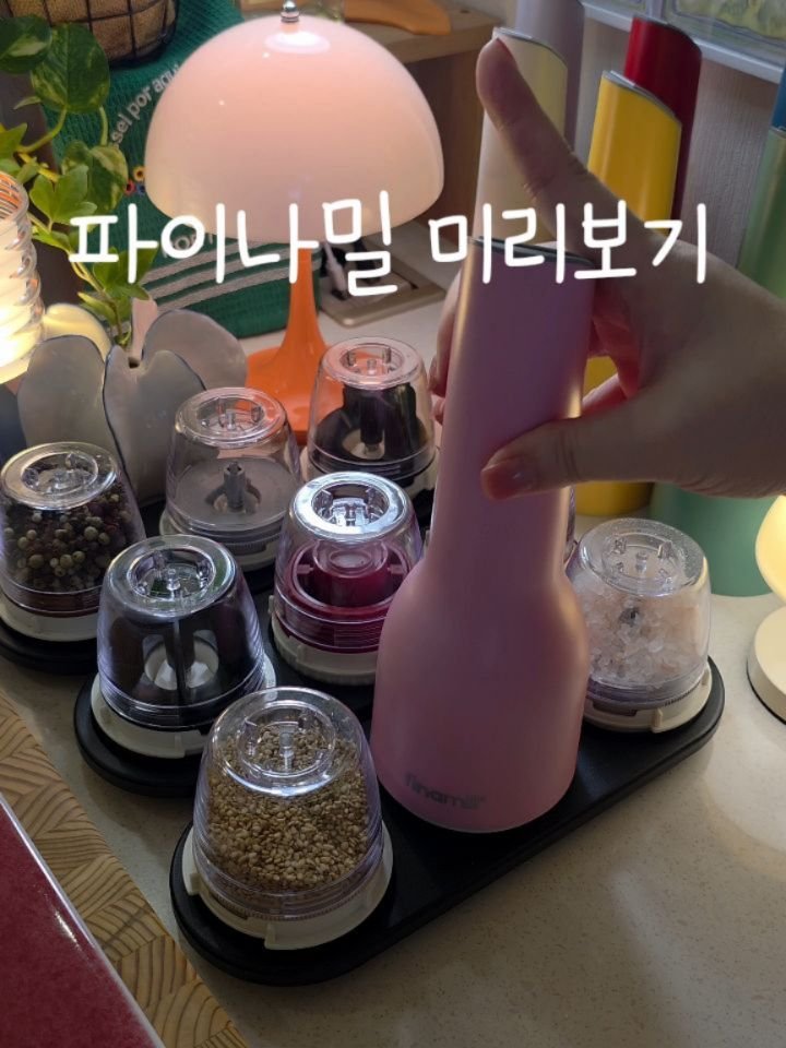 eunji_kkkkkkkk 게시물 이미지: 파이나밀 과연 꼭 필요할까 싶으신분들이나
당장 없어도 되는데 나중에 사지 뭐...