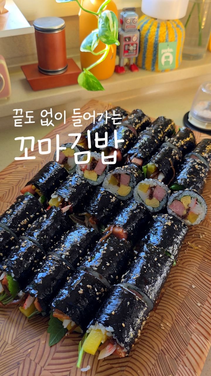 eunji_kkkkkkkk 게시물 이미지: 한 가득 만들어도 먹다보면 순삭하는
집김밥의 마력 ❤️ 라면 하나 끓이면...