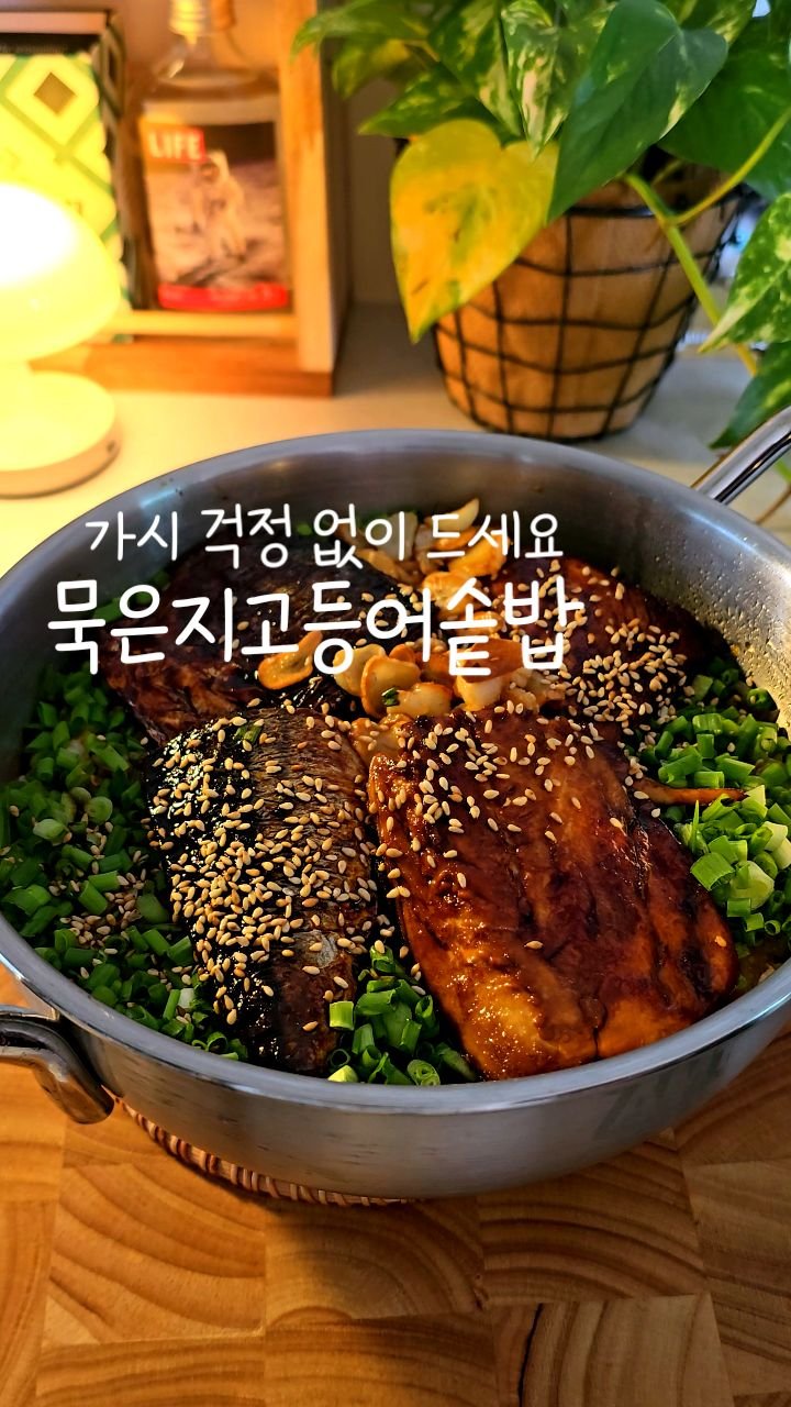 eunji_kkkkkkkk 게시물 이미지: 요즘 냉동실필수템으로 많이 쟁여주시는 순살고등어 !
많은 순살고등어 중에서도...