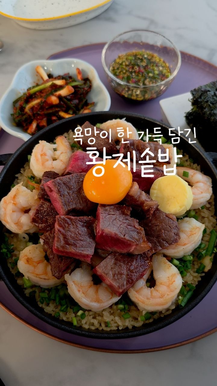 eunji_kkkkkkkk 게시물 이미지: 남편이 거짓말 좀 보태면
백만원 이여도 사먹을것 같다는
아주 그냥 맛있는거 다...