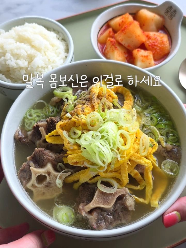 eunji_kkkkkkkk 게시물 이미지: 이번주 토요일이 올해 마지막 복날 '말복' 이더라구요
올 여름 정말 덥고 심지어 이...