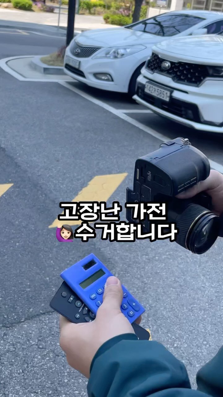eunleee125 게시물 이미지: 작은 전자기기 어떻게 배출하시나요?
동네에 수거하는 곳이 있어서 배출하고 왔어요...