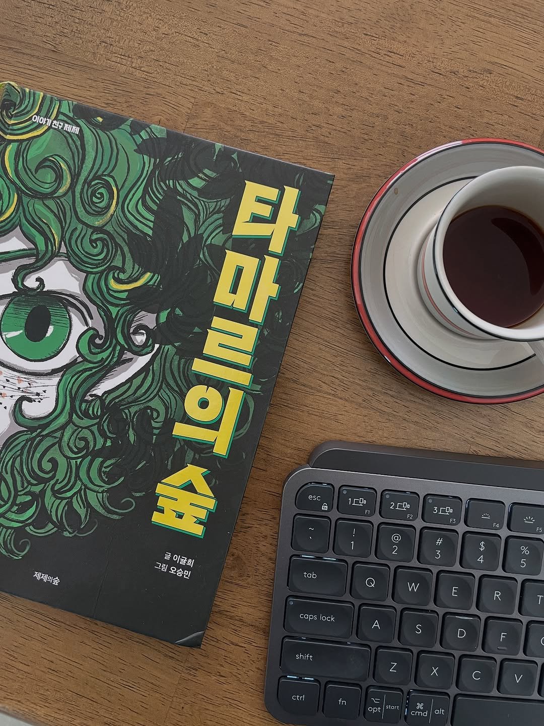 Photo by 제로웨이스트🐿 미니한삶 on September 12, 2025. May be an image of coffee cup, book, mouse pad, tea, teacup, crossword puzzle and text that says 'OFOr 科売 전구 高 2六知 타 으의리무 마 金 1대장 그림 오습만 정제의숲 볶요의두 ጥ፷ ធ់ 모 이중희 1nb Q vapsloCk OCK A 349의 تا F4 رد @ 2 ਜैं 3 $ 4 % 5 w E R S Z'.