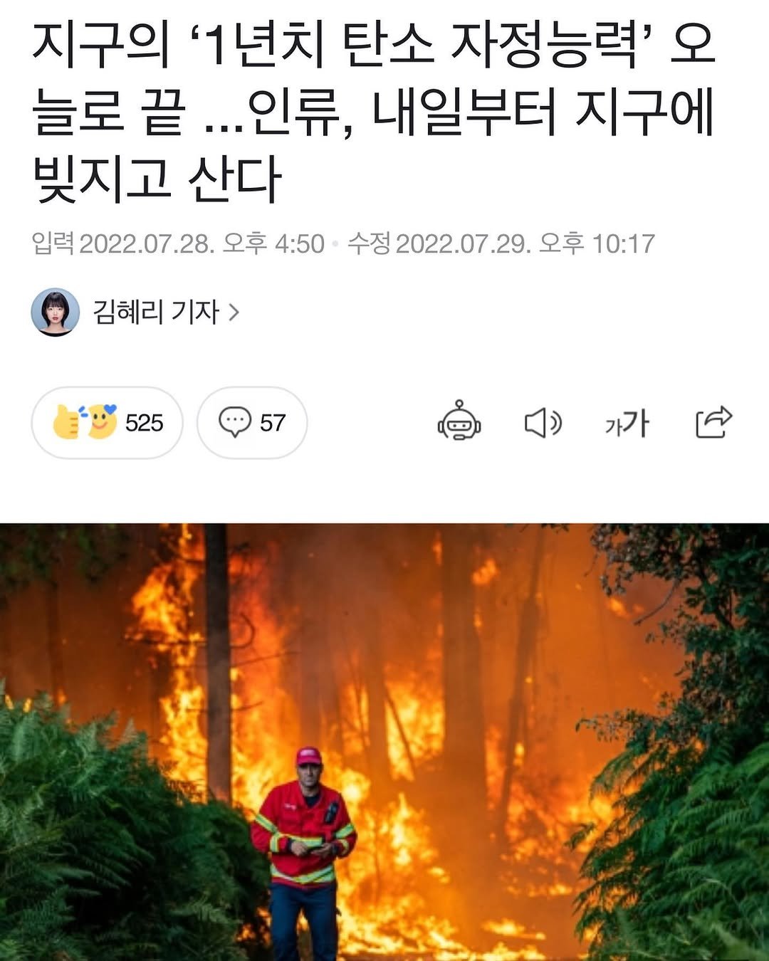 eunleee125 게시물 이미지: 지구 생태용량 초과의 날🚧
22.07.29. 
7월 30일인 어제부터, 
미래의...