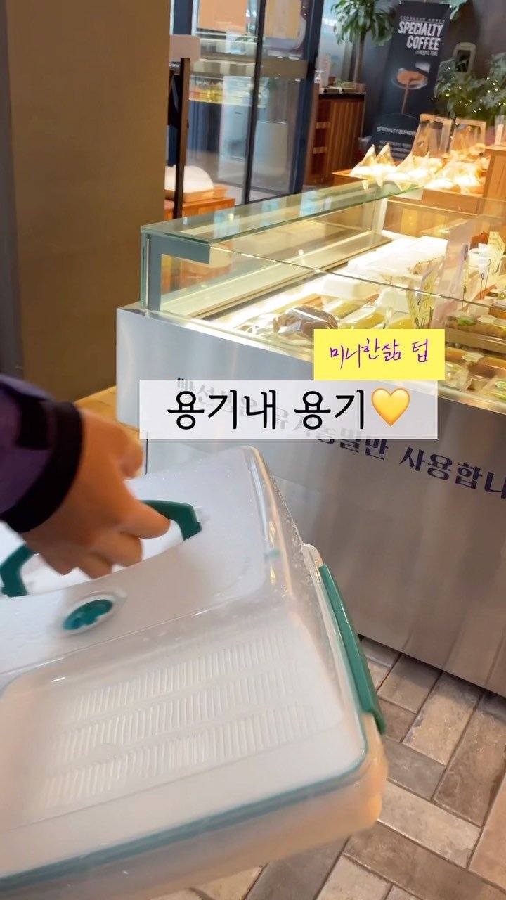 eunleee125 게시물 이미지: 최근에 정말 마음에 드는 용기를 구매했어요 😍
매년 가족들의 생일에 케이크를 먹는데...