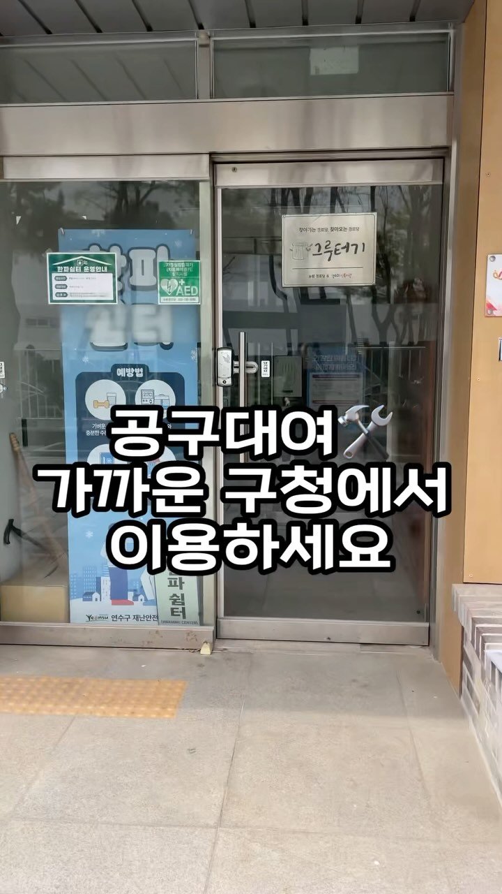 eunleee125 게시물 이미지: 수리시 필요한 공구들.. 🛠️🛠️
모두 살순 없…😂죠
이사하면서 집안에서 수리할...
