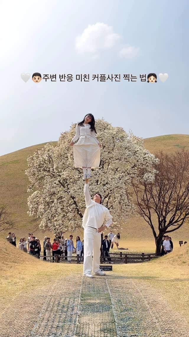 eunnvy 게시물 이미지: 🤍👦🏻주변 반응 미친 커플사진 찍는 법👧🏻🤍
앞, 뒤 사람들 모두 집중시켜버린...