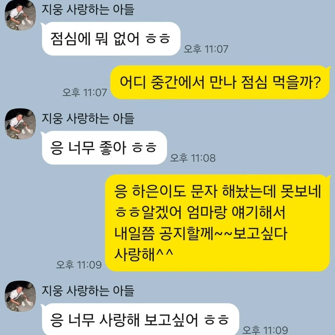 eunpyoya 게시물 이미지: 오랜만에 다섯 식구 다 같이 모이자고 문자를 했더니 지웅이도 하은이도 너무 좋다고...