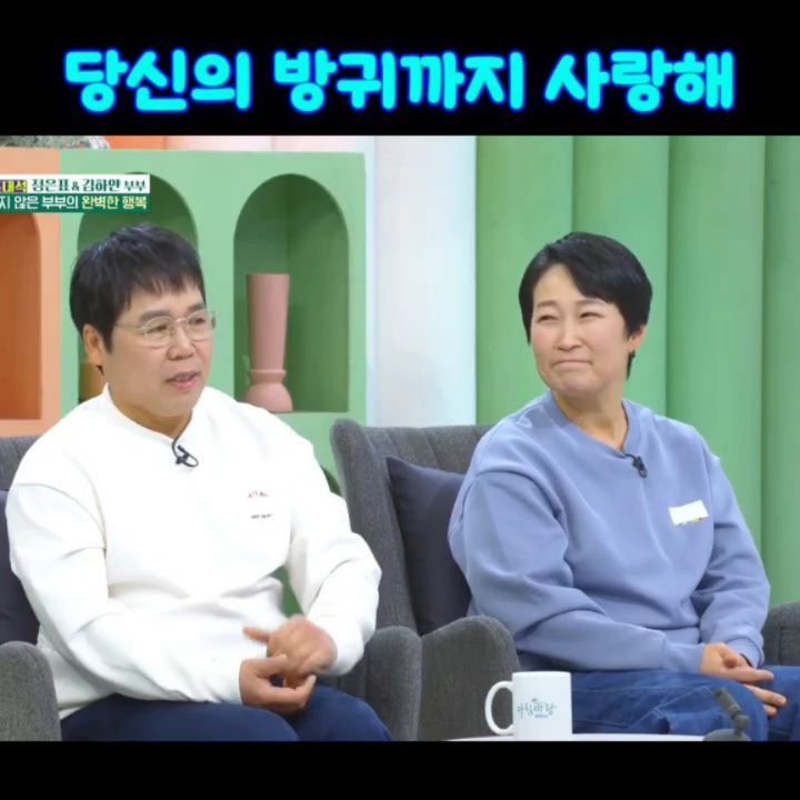 eunpyoya 게시물 이미지: 결혼하고 25년인데 이직도 아내는 내 방귀 소리에 사랑해라고 말해준다
옆에 있던...