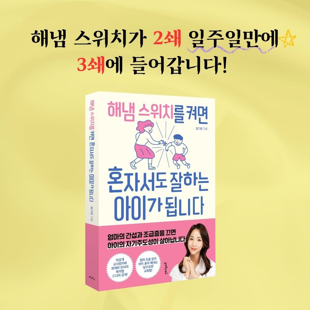 Photo by 임가은(은릿쌤) | 작가•교육자•강연가•교육환경 on November 08, 2023.