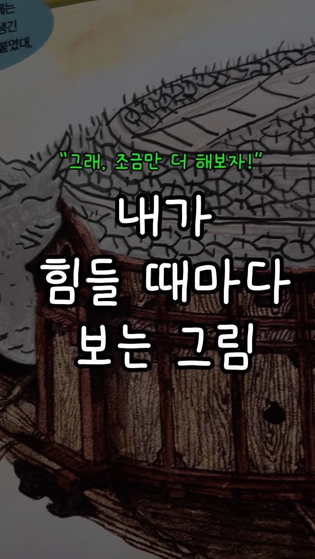 eunrit__ssaem 게시물 이미지: #다시해보자 

어제 하윤이가 유치원에서 그림 하나를 가져왔어요. 
지나가는...