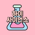 hi_science_ 프로필 사진