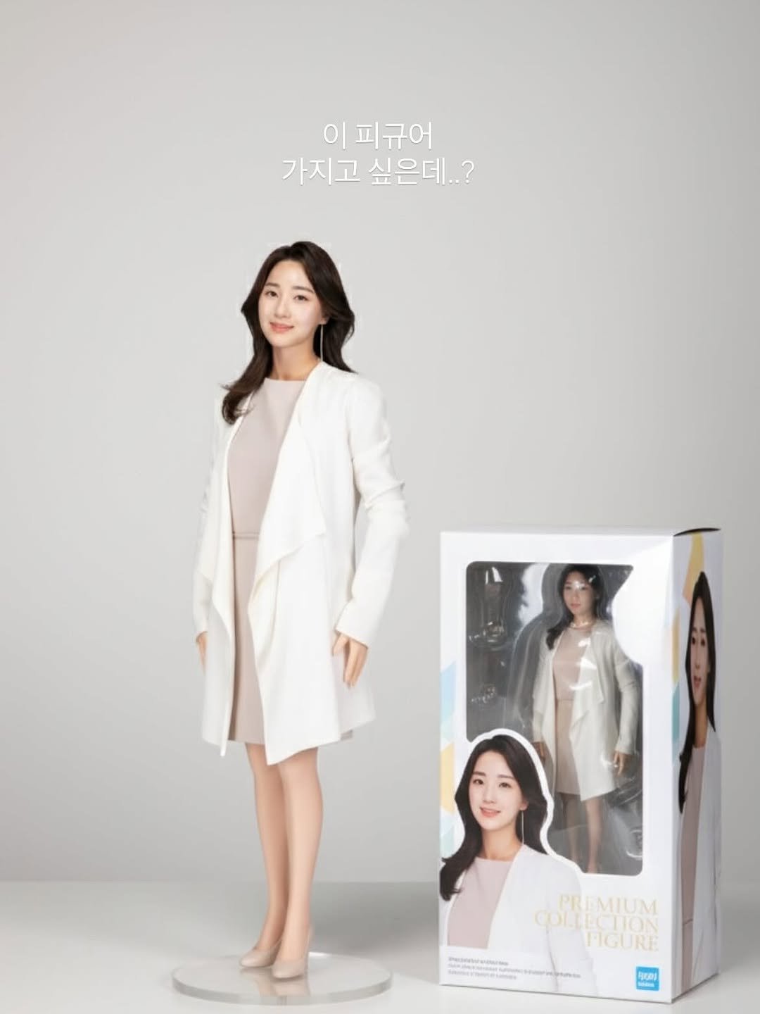 Photo by 임가은(은릿쌤) | 작가•교육자•강연가•교육환경 on September 22, 2025. May be an image of 4 people and text that says '이피규어 이 가지고 가지고싶은데..? 싶은데..? PREMIUM COLtECTION PIGURE'.
