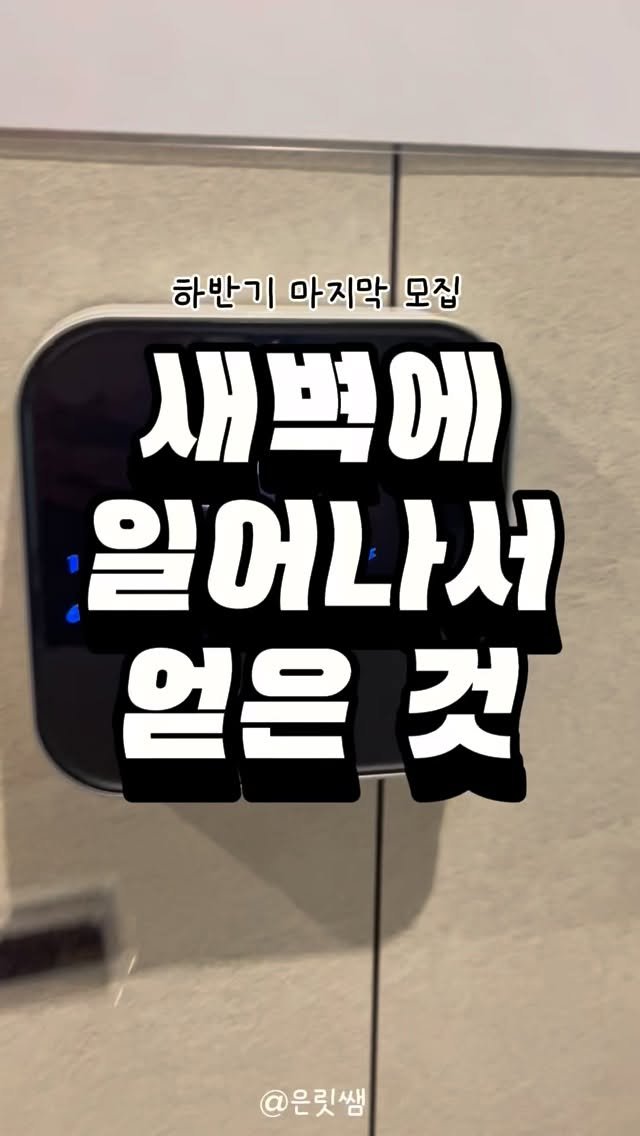 eunrit__ssaem 게시물 이미지: 문을 닫으면 저편 어딘가의 다른 문이 항상 열린다. 
완전히 ’닫는다‘는 인생에 잘...