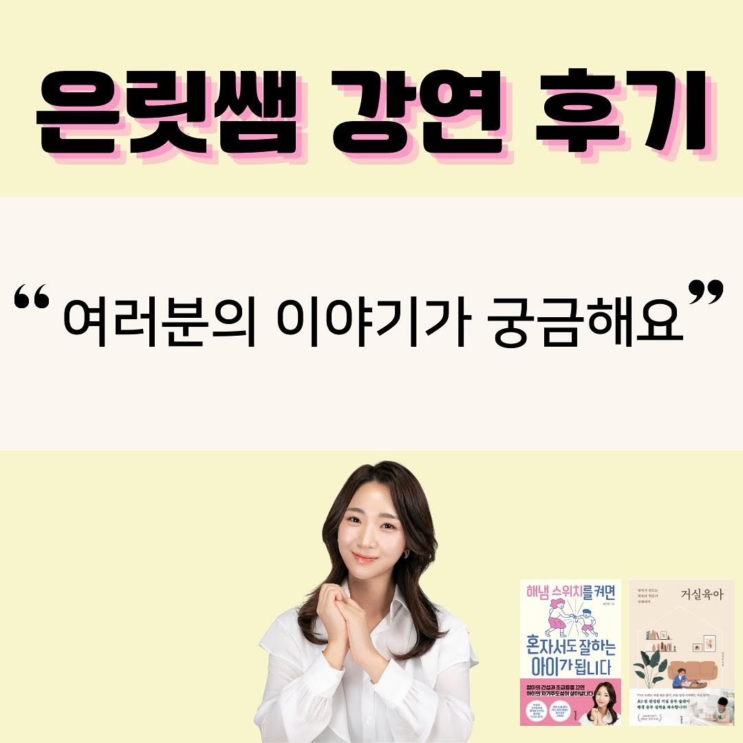 Photo by 임가은(은릿쌤) | 작가•교육자•강연가•교육환경 on December 18, 2024.