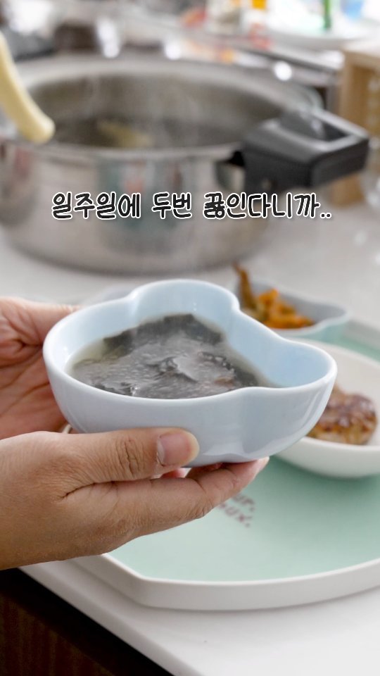 euns5 게시물 이미지: 온 가족이 맛있게 #매일집밥 

제가 다른 건 몰라도 진짜 미역국은 
거의 마스터...