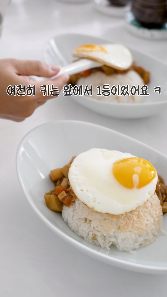 euns5 게시물 이미지: 온 가족이 맛있게 #매일집밥 

단 한번도 키 커 본 적이 없어서 
키 큰 사람들이...
