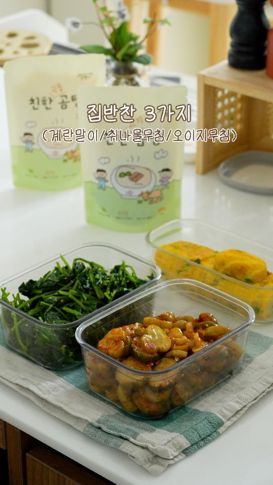 euns5 게시물 이미지: 광고│친정가 곰탕, 밑반찬 3가지

온 가족이 맛있게 #매일집밥

이번 방학 계획...