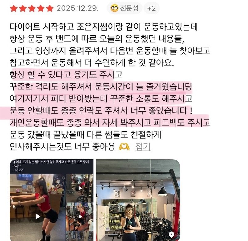 euntti_pt 게시물 이미지: 진정성과 진심은 통하는 법 ! 

운동이 우리에겐 쉬울지 몰라도 회원님들에겐 어렵고...