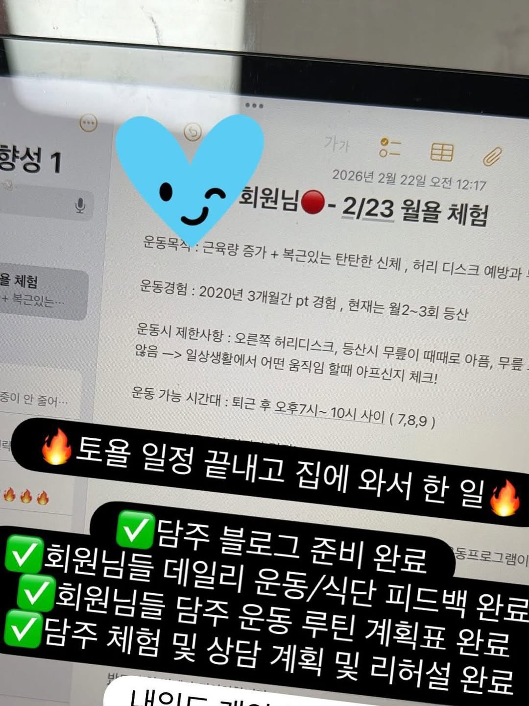 euntti_pt 게시물 이미지: 누군가에게 내 몸을 맡긴다는 건 생각보다 쉽지 않은 선택이라고 생각합니다. 그래서...